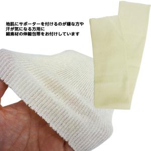 膝サポーターのアンダーに コットンの伸縮包帯の詳細画像1