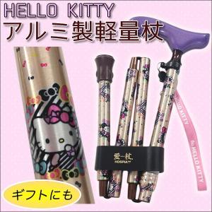 未開封新品 愛杖 HK-22 ハローキティ 折りたたみ杖 5段階調整 楽天市場】＊愛杖 キャラクターシリーズ ハローキティ