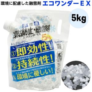 凍結防止 融雪剤 エコワンダーEX 5KG 高森コーキ 雪 解かす 道路用 大雪 寒波 5kg 5キロ｜hito-mono