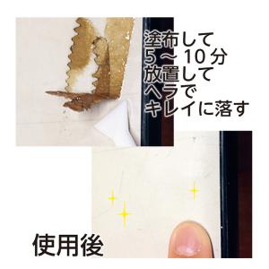 高森コーキ ガムテープ・フック跡はがし リキッ...の詳細画像1