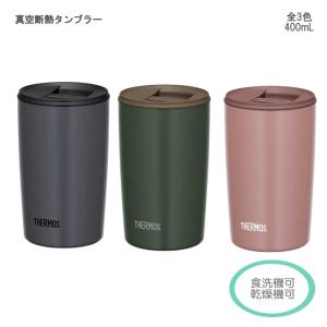 サーモス　真空断熱タンブラー　400mL 入数：1  タンブラー キッチン用品 グラス｜hito-mono