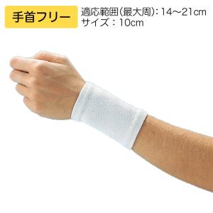 綿ニットサポーター 規格：手首用（フリー） 適用範囲（最大周）：14〜21cm 品番：No.1200｜hito-mono