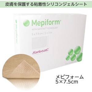 メピフォーム サイズ：10×18cm 入数：5枚 EOG滅菌済 品番：293400