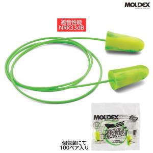 業務用 MOLDEX 耳栓 ゴーイングリーン（コード付） 品番：6622 入数：100ペア（個包装）｜hito-mono