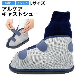 在庫限り ギプス用サンダル ギプスシューズ 足骨折 便利グッズ TAKUMED