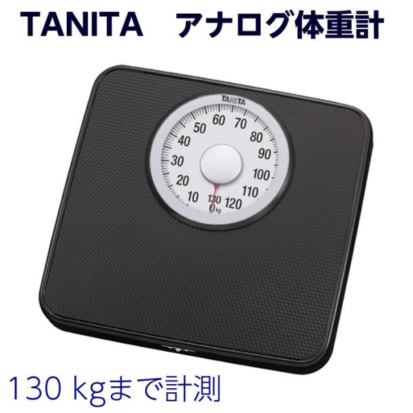 TANITA アナログヘルスメーター 品番：HA-650 カラー：ブラック  体重計 おしゃれ シン...