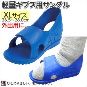 ひとモノショップ 足の骨折 ギプス用便利グッズ ケガの療養 Yahoo ショッピング
