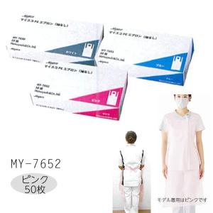 マイスコPEエプロン ピンク 品番：MY-7652 前中心丈：92cm 入数：50枚 使い捨てエプロン ディスポガウン