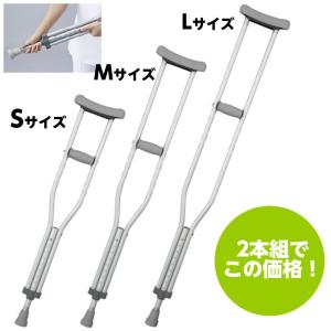 松葉杖 カラー：グレー】新・ホスピタル松葉杖 2本組 Mサイズ 品番：MY-1196