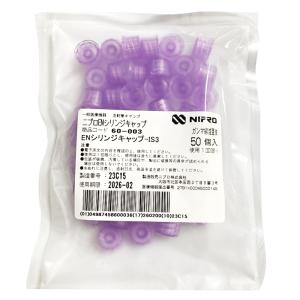 NIPRO（ニプロ） シリンジ DS50MLカテーテルA ブルー 50mL 25本入 08