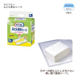 ウィズエール 防水シーツ 四隅ゴム付き ブルー ( 1枚 ) : 爽快ドラッグ