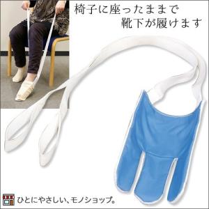 靴下がはける自助具 ソックスエイド（先割れタイプ）型番：L32720