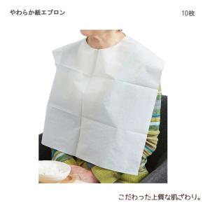 竹虎 やわらか紙エプロン / 076374　入数：10枚 食事用エプロン 介護用エプロン 食事介助 よだれかけ ディスポ 高齢者 汚れ防止 食べこぼし｜hito-mono