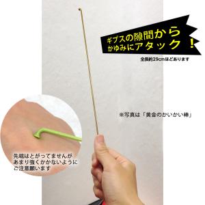 ギプス用かいかい棒☆レインボウ☆ 約29cm ...の詳細画像1
