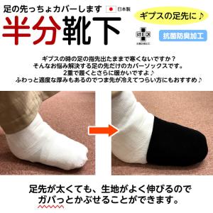 ギブスの指先カバーできる 足の先カバー(半分靴...の詳細画像1