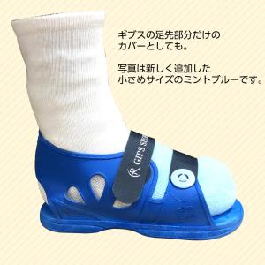 ギブスの指先カバーできる 足の先カバー(半分靴...の詳細画像5