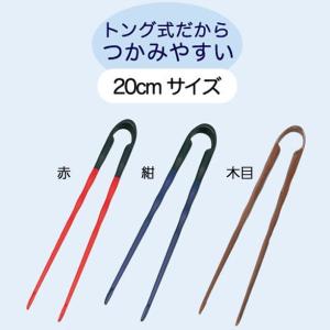 トング型のお箸 滑り止め機能付き ソフトバリア...の詳細画像1
