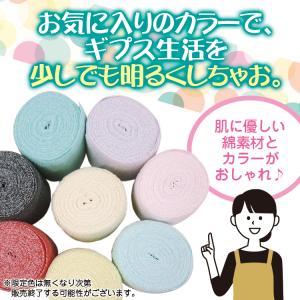 カラー伸縮包帯 マシュマロ包帯 全8色 ホータ...の詳細画像1