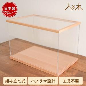 雛人形 五月人形 ケース 組み立て式 パノラマケース ケース飾り アクリル アクリルケース ディスプレイ 木製 おしゃれ ひな人形 収納飾り 横長 透明 組み立て 木