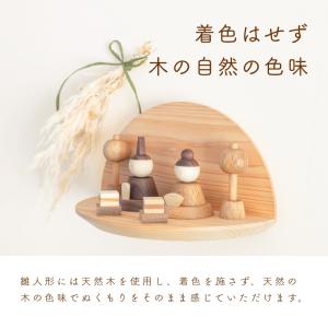 人と木 雛人形 木製 おしゃれ 壁掛け コンパ...の詳細画像5