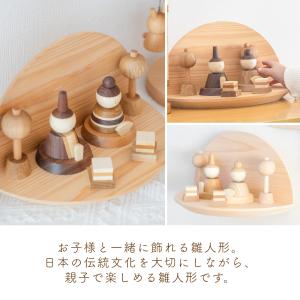 人と木 雛人形 木製 おしゃれ 壁掛け コンパ...の詳細画像2