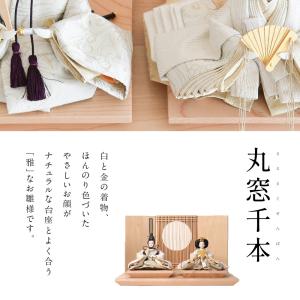 雛人形 インテリア おしゃれ モダン コンパク...の詳細画像2