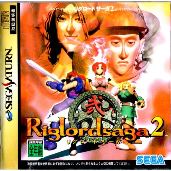 セガサターン　リグロード サーガ２【中古】
