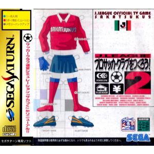 セガサターン　Ｊリーグプロサッカークラブをつくろう！２【中古】｜hitodawara