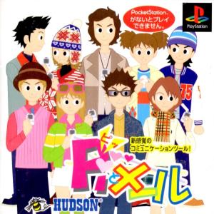 ＰＳ　Ｐiとメール【中古】