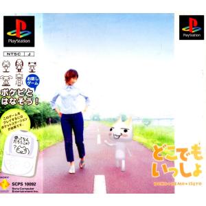 ＰＳ　どこでもいっしょ【中古】