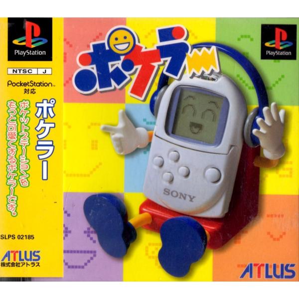 ＰＳ　ポケラー　（ソフト単品）【中古】