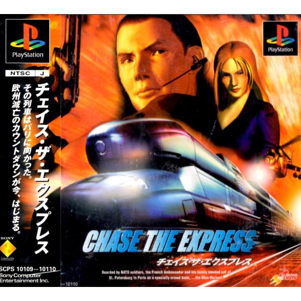 ＰＳ　チェイス・ザ・エクスプレス【中古】