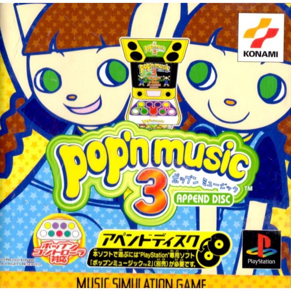 ＰＳ　ポップンミュージック３　アペンドディスク【中古】　