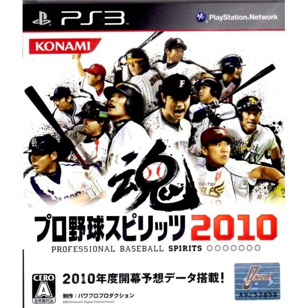 PS3 プロ野球スピリッツ２０１０【中古】