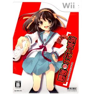 Wii 涼宮ハルヒの激動【中古】｜hitodawara