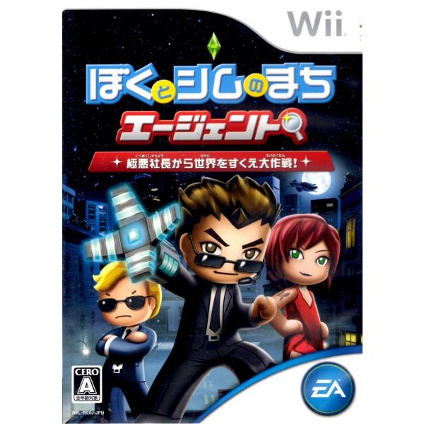 Wii ぼくとシムのまち エージェント +極悪社長から世界をすくえ大作戦+【新品】