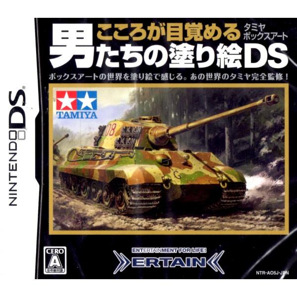 ＤＳ　こころが目覚める　男たちの塗り絵ＤＳ　〜タミヤボックスアート〜【新品】