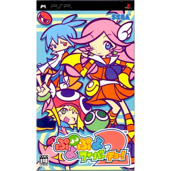 PSP ぷよぷよフィーバー２ チュー！【中古】