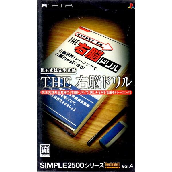 PSP ＴＨＥ 右脳ドリル シンプル２５００シリーズポータブル Ｖｏｌ．４【中古】