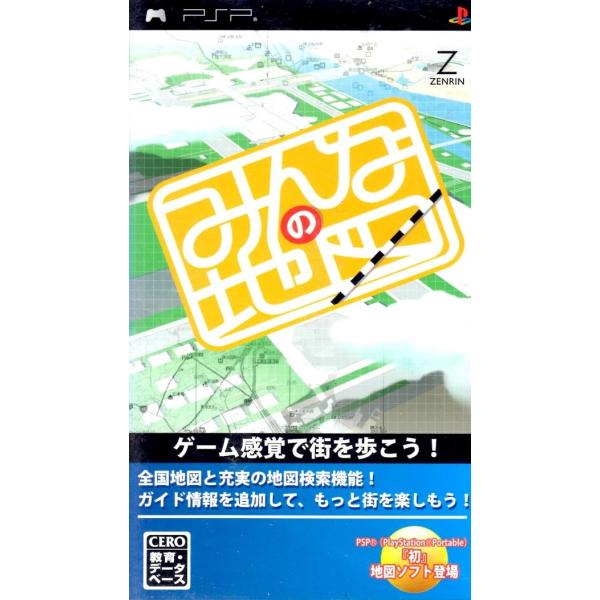 PSP みんなの地図【中古】