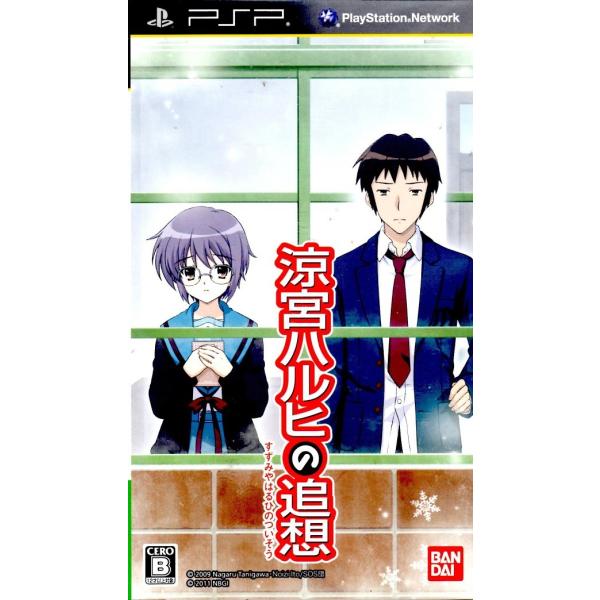 PSP 涼宮ハルヒの追想【中古】