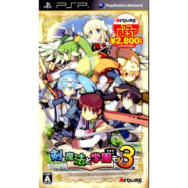 PSP BEST 剣と魔法と学園モノ。３【中古】