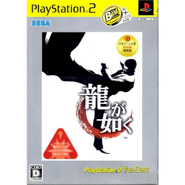 PS2 BEST 龍が如く 【中古】