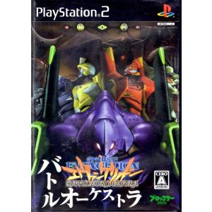 PS2 新世紀エヴァンゲリオン バトルオーケストラ【中古】の高価買取価格