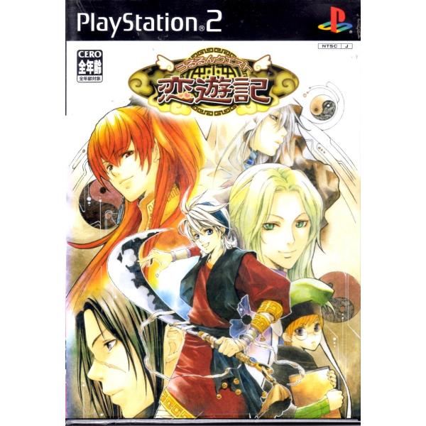 PS2 女の子専用恋愛RPG うるるんクエスト恋遊記【中古】