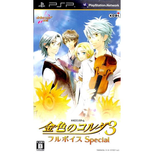 PSP 金色のコルダ３ フルボイスＳｐｅｃｉａｌ【中古】