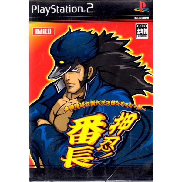 PS2 大都技研公式パチスロシュミレーター 押忍!番長【中古】