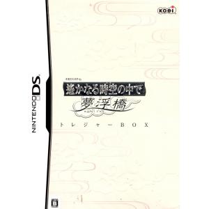 ＤＳ　遥かなる時空の中で　夢浮橋　トレジャーＢＯＸ【中古】