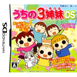 ＤＳ　うちの３姉妹ＤＳ【中古】｜hitodawara