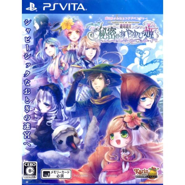 ＰＳＶＩＴＡ　絶対迷宮　秘密のおやゆび姫【新品】